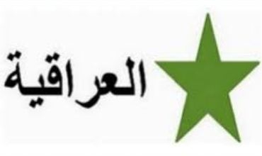 Lîsteya Iraqiye baykota xwe ya li ser parlamentoyê bi dawî anî