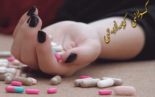 كوردستانییان لەگەڵ رۆژی جیهانی بەرەنگاربوونەوەی خۆكوشتنداهاوهەنگاودەبن