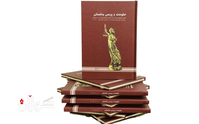 توێژینەوەیەک لەبارەی ھەول و ھەنگاوەکانی حکومەتی ھەرێمی کوردستان بۆ پرسی یەکسانی چاپ و بڵاودەکرێتەوە: