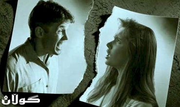 پەتای ڕەتكردنەوەی هاوسەرگیریی