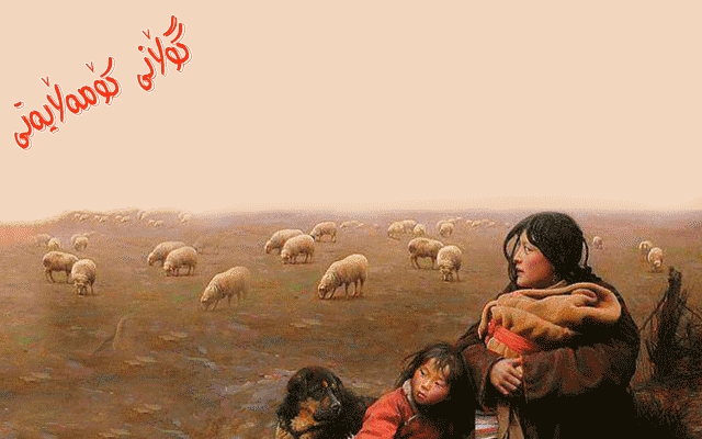 ئافرەتێكی بەساڵاچوو نهێنییەكانی ژیانی بۆ گوڵان دەدركێنێت