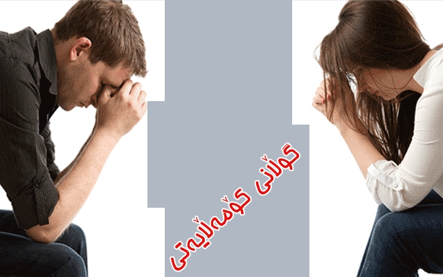 گەنجان خەون بە چ جۆرە هاوسەرێكەوە دەبینن؟