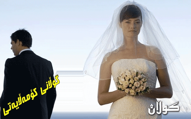 لەپێناو جیابوونەوە لە هاوسەرەكەی باوكی خۆی دەكوژێت