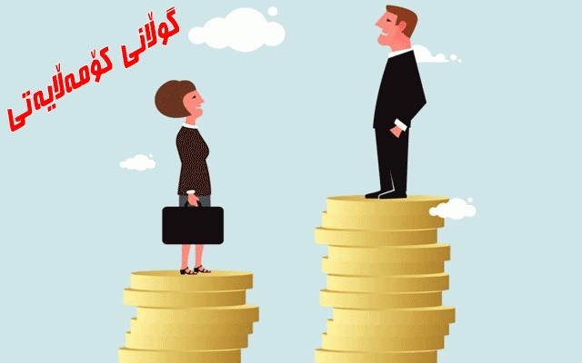 خانمانی كوردستان بە دەگمەن روو لە كاری بازرگانی دەكەن