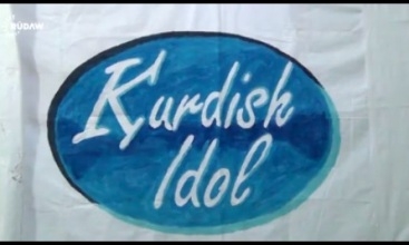 Pêşbirka stranbêjiyê “Kurdiş idol” li Kobanî