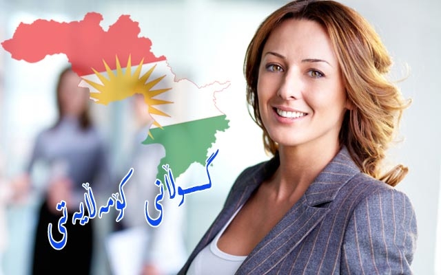 لە دەوڵەتی سەربەخۆدا پێگەی ئافرەتان زیاتر بەرەوپێش دەچێت