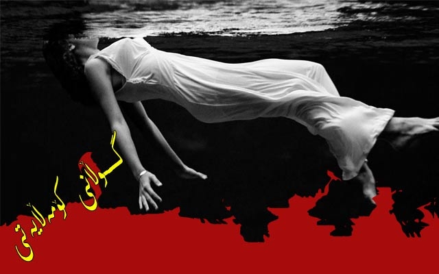 خۆسووتاندن وەك  هۆكارێك بۆ خۆكوشتن..    ( ئیبراهیم حاجی زەڵمی) *