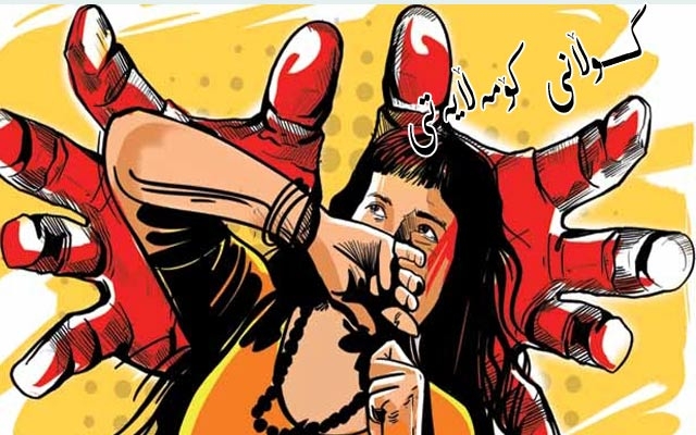 توندوتیژی بە پاساوی شەرەف  شکۆی ئافرەت و کۆمەڵگەش دەشکێنێت