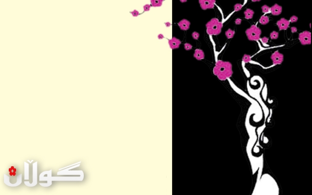 مەهێڵن حەواكان بخنكێن