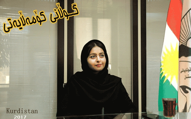 خۆ بە زل زانین لە ناو ماڵدا.  . . . .      ژیان سوڵتان مزوری