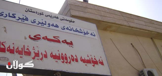 نەخۆشخانەی نەخۆشیە دەروونییە درێژخایەنەكان :شوێنێكی نەشیاوو ئاوڕدانەوەیەكی كەم