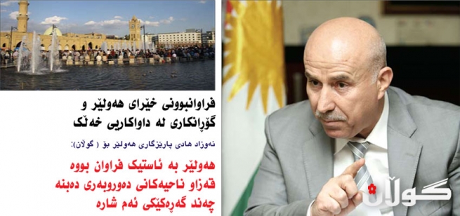 نەوزاد هادی پارێزگاری هەولێر بۆ ( گوڵان): هەولێر بە ئاستیك فراوان بووە قەزاو ناحیەكانی دەوروبەری دەبنە چەند گەڕەكێكی ئەم شارە