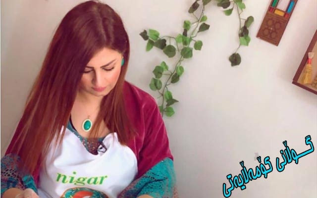 نیگار بە پەنجە رەنگینەكانی شیرینیی ژیان دەبەخشێتەوە