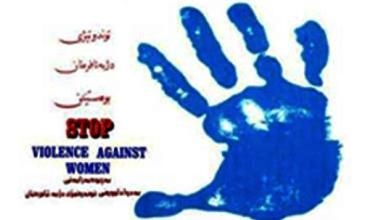 Li Herêma Kurdistanê peymangeha ji şiddetê re na tê vekirin