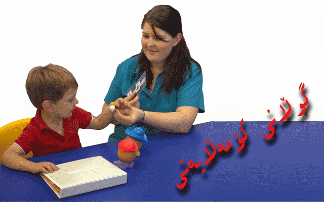 ئۆتیزم هۆكارێك بۆلێكترازانی خێزان