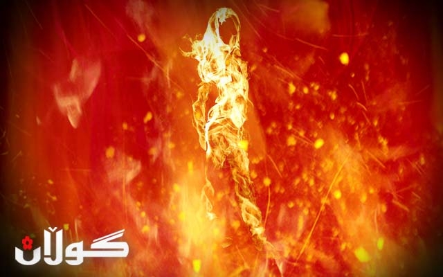 پاڵنەرەكانی خۆسووتاندنی ئــافرەت و رێكارەكانی نەهێشتنی