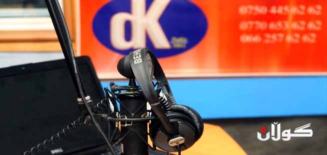 رادیۆی دەنگی كوردستان بەرەو یۆبیلی زێڕینی هەنگاو دەنێت