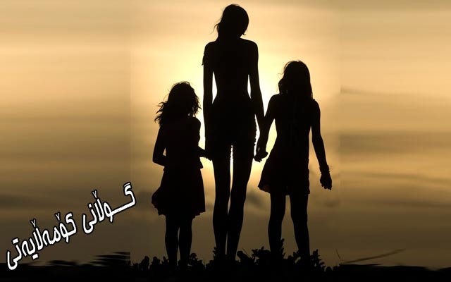 دوو كچ ماوەی 18 ساڵە چاوەڕوانی دۆزینەوەی دایكیان دەكەن