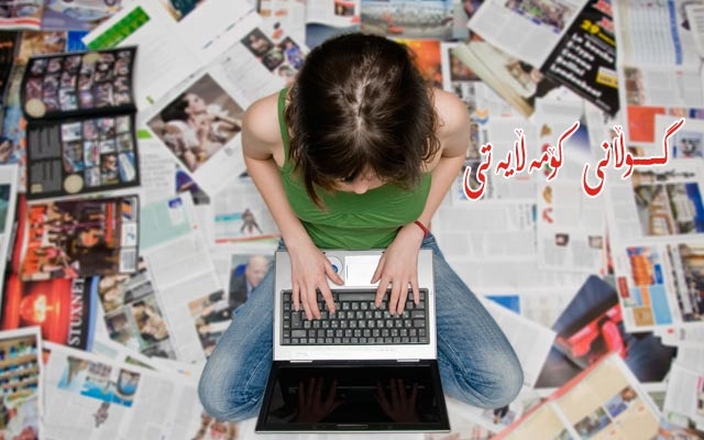 ئافرەتانی میدیاكاری كورد  بوێری و كارامەیی خۆیان سەلماند