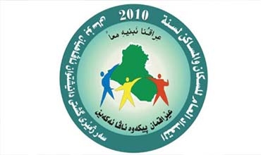 Prosesa serjimêriya giştî hat paşxistin