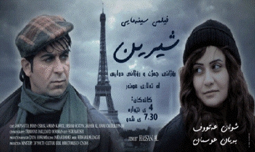 Filîma Şîrîn diçe Dubay