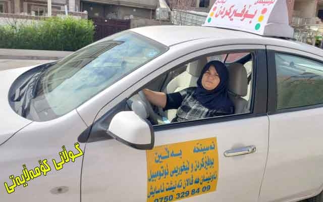 لەیلا محەمەد عەلی: نزیكەی 3000 ئافرەت لەسەر دەستی من فێری شوفێریی بوون