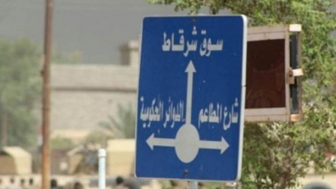 Li Selahedînê 5 kes hatin kuştin