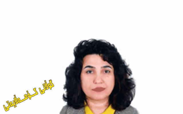 دڵپیسی، یان ئیرەیی بردن ((سوهەیلە نامیق))