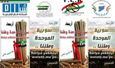 Xwepêşandanên Sûriyê yên duh bi kurdî û erebî ne