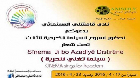 Li Rojava sînema bo Azadiyê distrîne