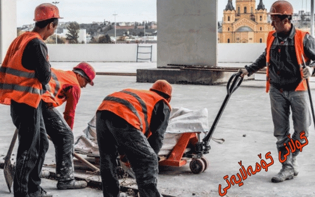 لەرۆژی جیهانیی كرێكاراندا داوای ئاوڕدانەوەی جددی لەكرێكارانی كوردستان دەكرێت