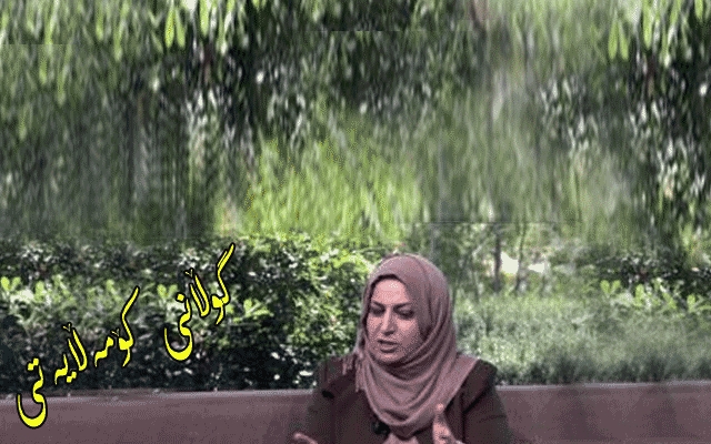 ژن لە راگەیاندنی كوردیدا بەشی سێیەم و كۆتایی   پێگەی ژن لە راگەیاندنی كوردیدا . . . .   پ.ی.د. نەزاكەت حسێن حەمەسەعید