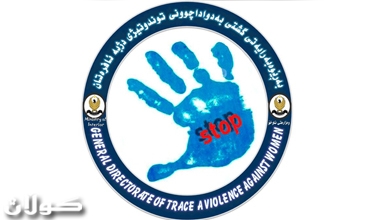 چالاكڤانان چۆن دەڕواننە ڕاپۆرتی ئەمـساڵی بەڕێوەبەرایەتی توندوتیژی...؟