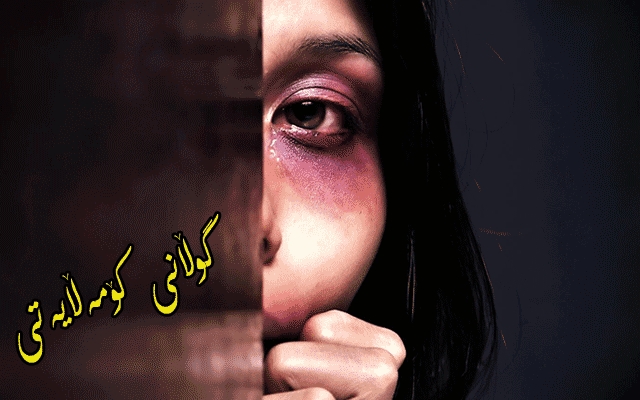 داوای بەدواداچوونی هەمەلایەن بۆ بنبڕكردنی كوشتنی ئافرەت دەكرێت