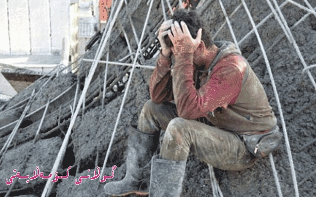 لە رۆژی جیھانیی کرێکاراندا داوای ئاوڕدانەوەی جددی لە دۆخی نالەباری کرێکارانی کوردستان دەکرێت