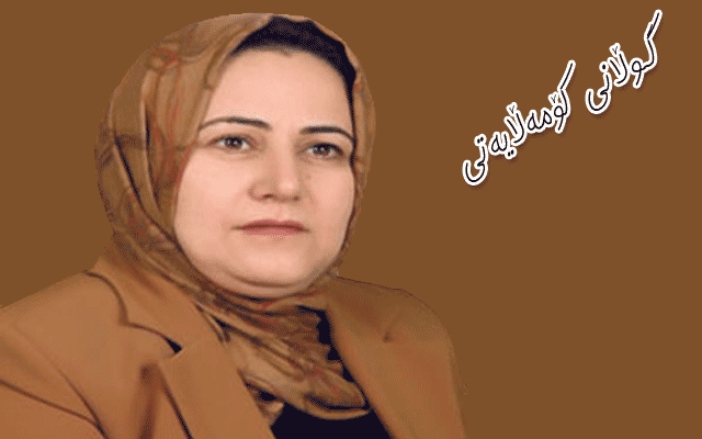 لێکۆڵینەوەیک  تایبەت بە  