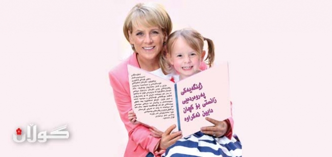 ژینگەیەكی پەروەردەیی زانستی بۆ كچان دابین نەكراوە