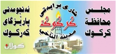 Kirkuk Council Condemns Recent Terrorist Attacks, Calls for Urgent Plan