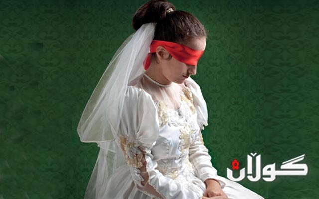 مەترسییەكانی هاوسەرگیریی  پێشوەخت و چۆنیەتی مامەڵەكردن لەگەڵ ئەو دیاردەیەدا