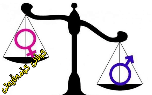 ئافرهتان له دووڕێیانی داڕشتنی یاسای دژ بەخۆیان و پێداگری لەسەر مافەكانیان