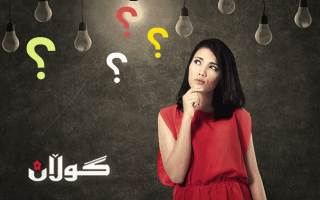 خانمان تا چەند پێویستە لە رووی هزری و دەروونی و مەعریفییەوە بایەخ بە خۆپێگەیاندن بدەن؟