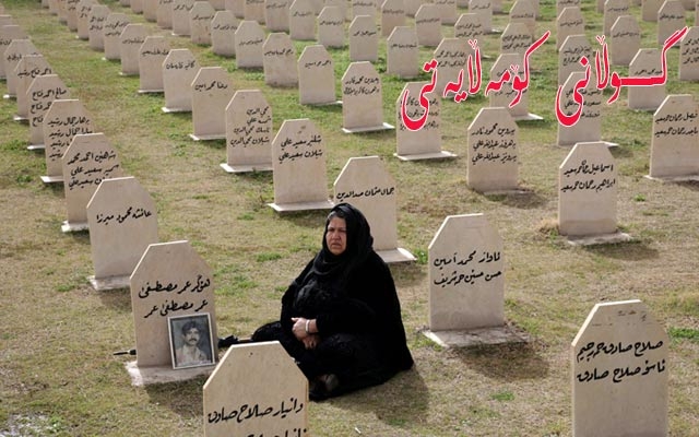 هەڵەبجە برینێكی ساڕێژ نەبوو لە جەستەی كورد