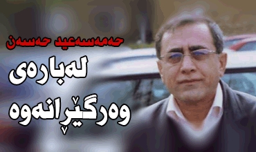 لە بارەی وەرگێڕانەوە