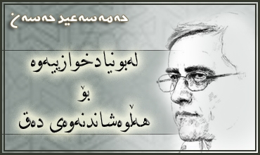 ‌له‌ بونیادخوازییه‌وه‌ بۆ هه‌ڵوه‌شاندنه‌وه‌ی ده‌ق