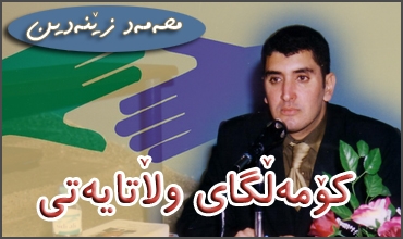 كۆمه‌ڵگای وڵاتایه‌تی