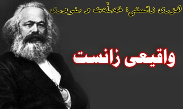 هزری زانستی: خه‌سڵه‌ت و سنووری.. واقیعی زانست