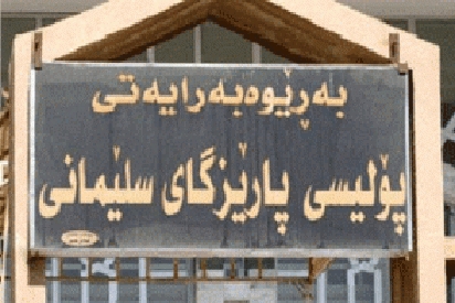پۆلیسی سلێمانی: منداڵێکی تازە لەدایکبوو لە بەردەم مزگەوتێکدا دۆزرایەوە