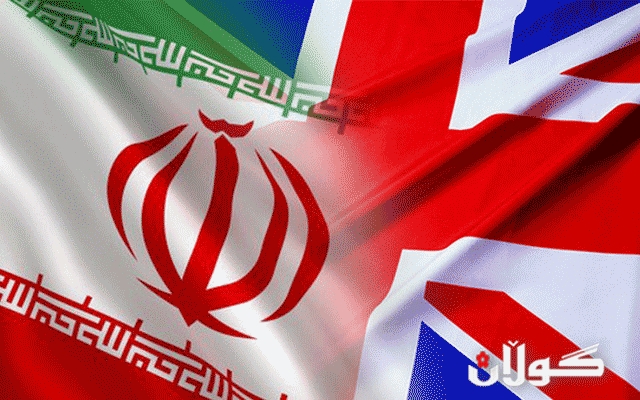 ئه‌مڕۆ به‌ریتانیا باڵیۆزخانه‌كەی له‌ تاران‌  ده‌كاتەوە 