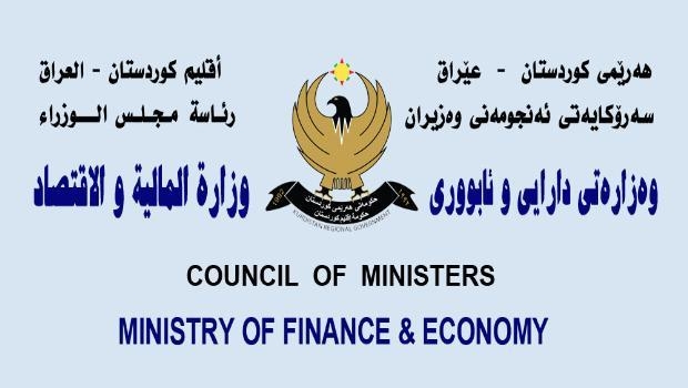 پاره‌كه‌ گه‌یشت رۆژى یه‌كشه‌ممه‌ مووچه‌ى پێشمه‌رگه‌ دابه‌ش ده‌كرێت