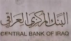 بۆ رێگریكردن له‌به‌رزبونه‌وه‌ی نرخه‌كه‌ی بانكی ناوەندی دۆلاری زیاتر ده‌خرێته‌ بازار